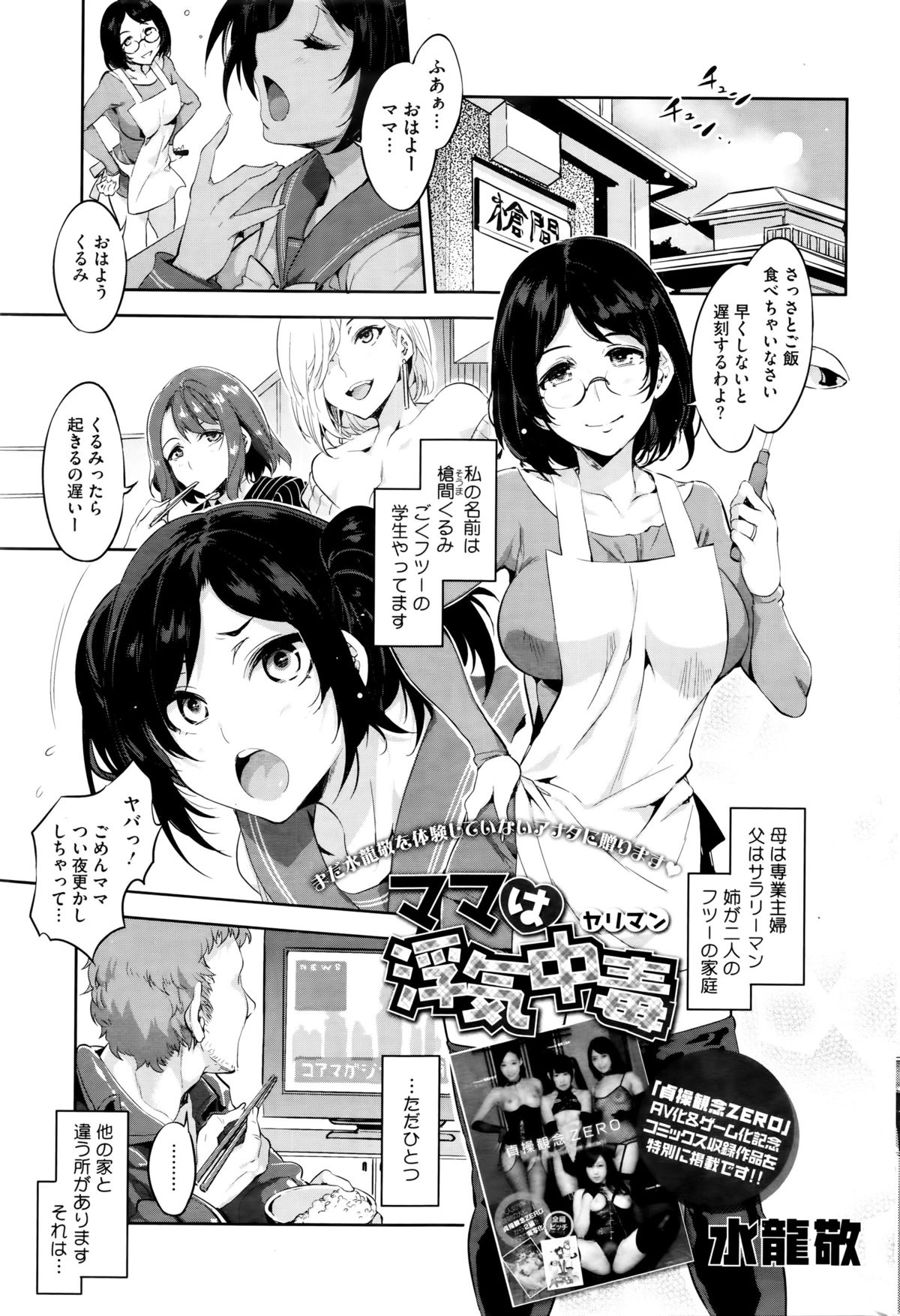 コミックホットミルク 2016年1月号