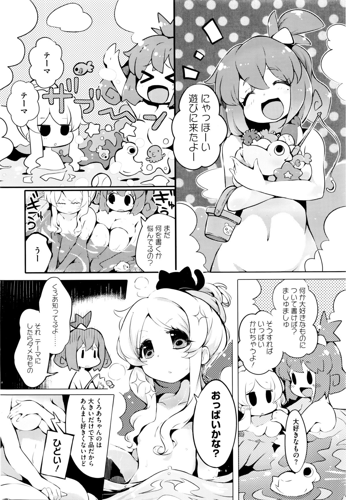 コミックホットミルク 2016年1月号