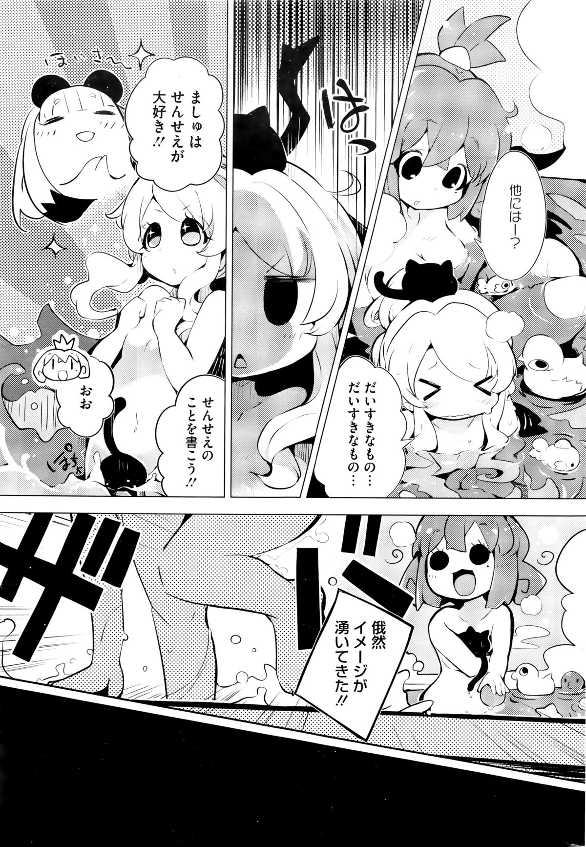 コミックホットミルク 2016年1月号