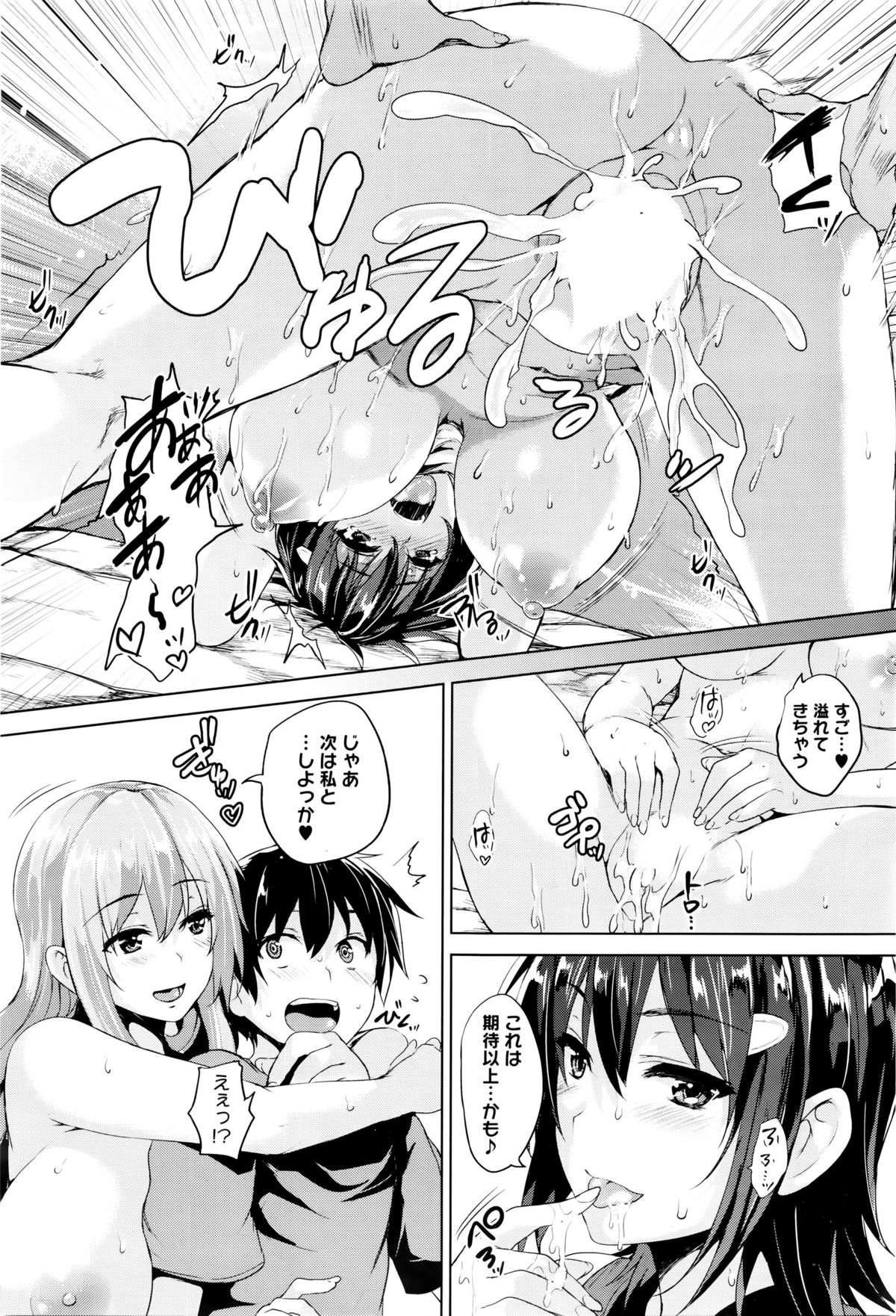 コミックホットミルク 2016年1月号