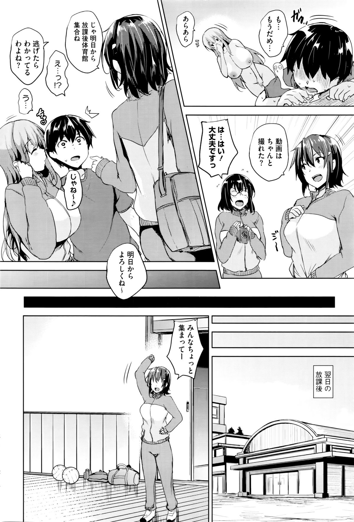 コミックホットミルク 2016年1月号