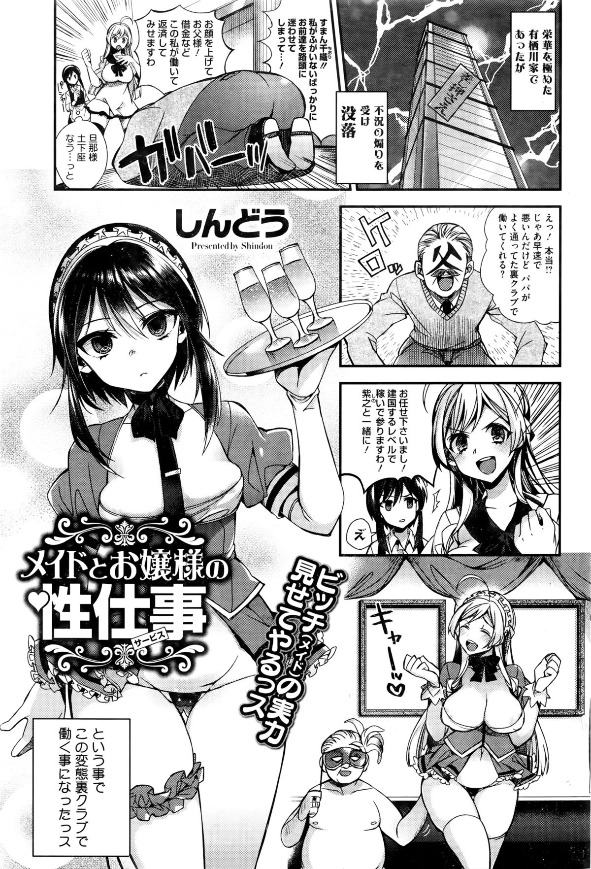 コミックホットミルク 2016年1月号