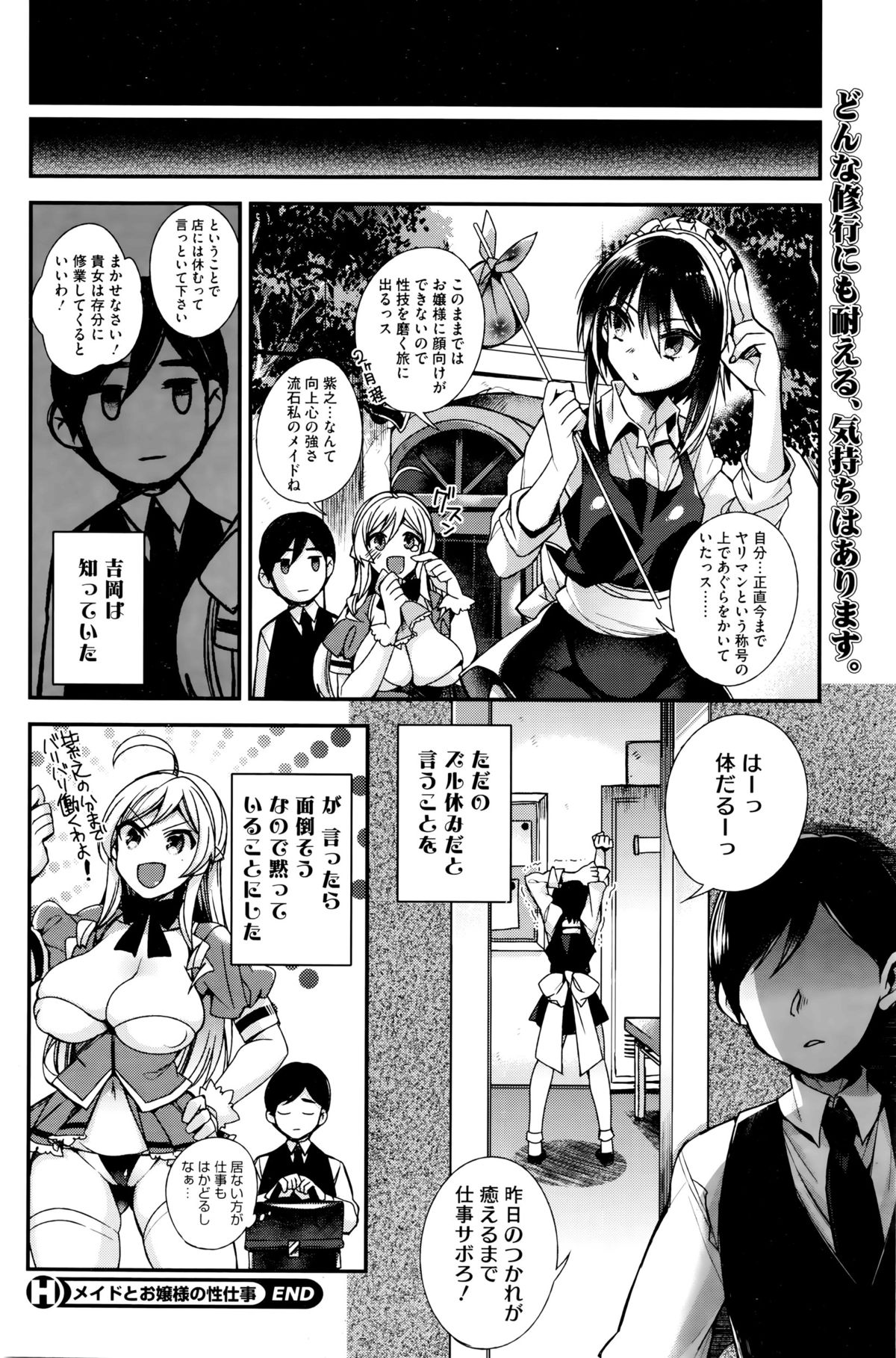 コミックホットミルク 2016年1月号