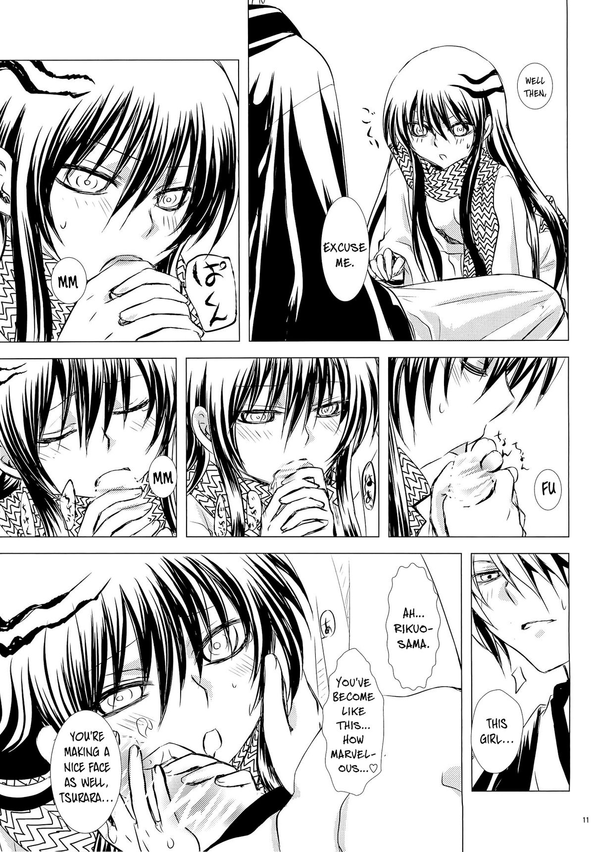 (SUPER21) [兎座堂 (エヌ)] 夜嵐 (ぬらりひょんの孫) [英訳]