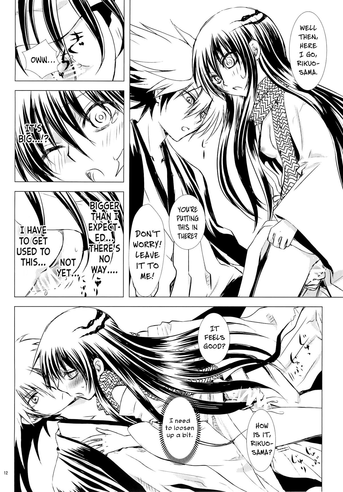 (SUPER21) [兎座堂 (エヌ)] 夜嵐 (ぬらりひょんの孫) [英訳]