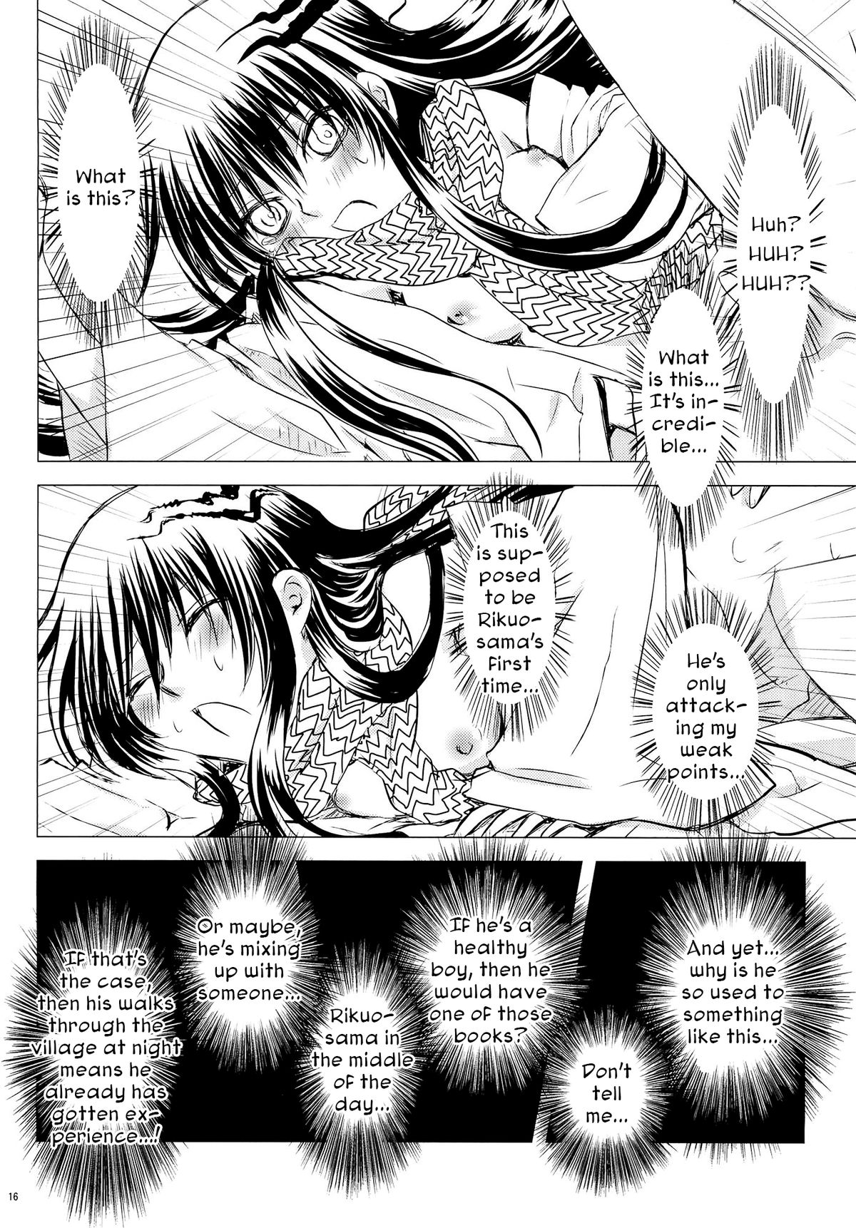 (SUPER21) [兎座堂 (エヌ)] 夜嵐 (ぬらりひょんの孫) [英訳]
