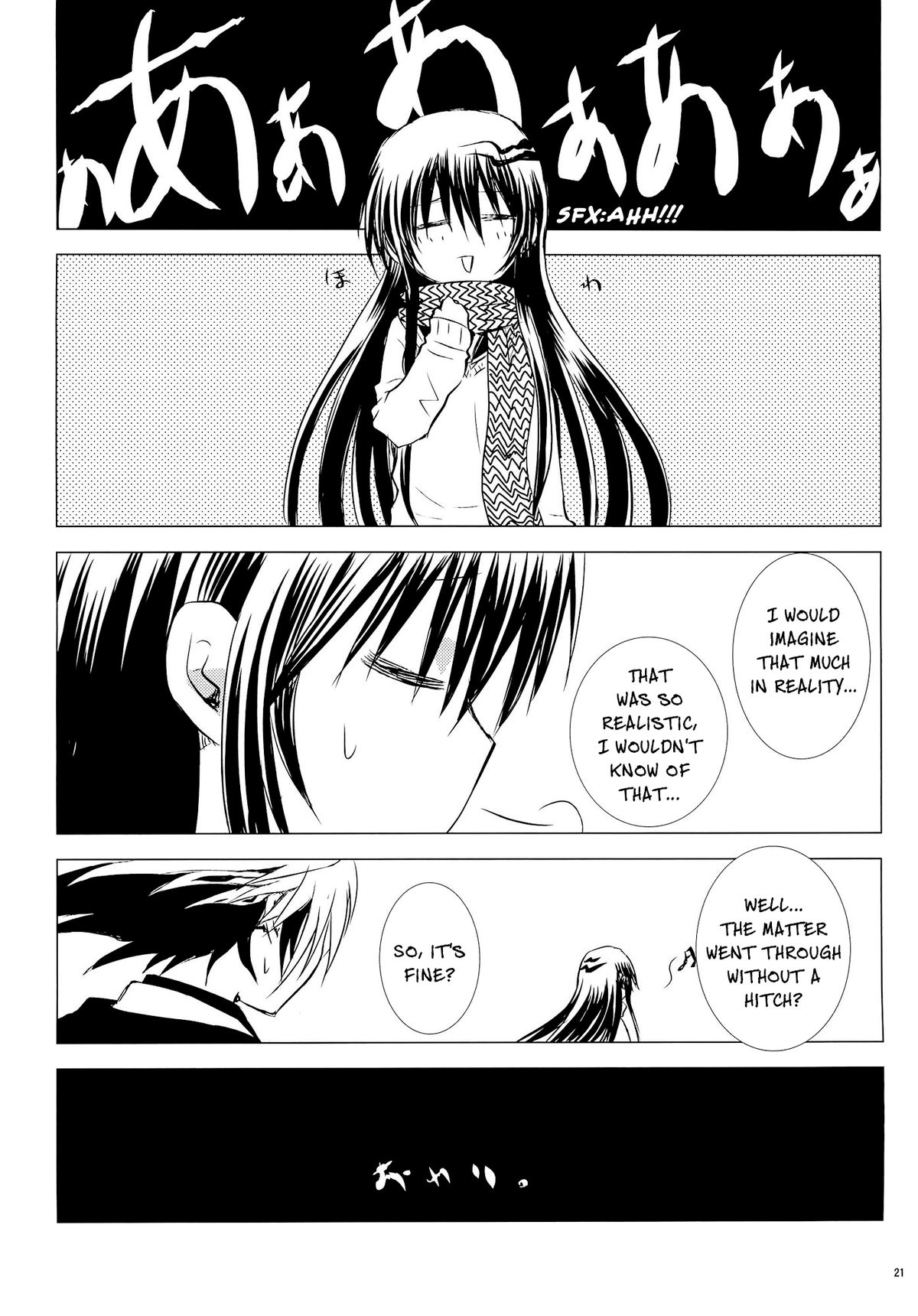 (SUPER21) [兎座堂 (エヌ)] 夜嵐 (ぬらりひょんの孫) [英訳]