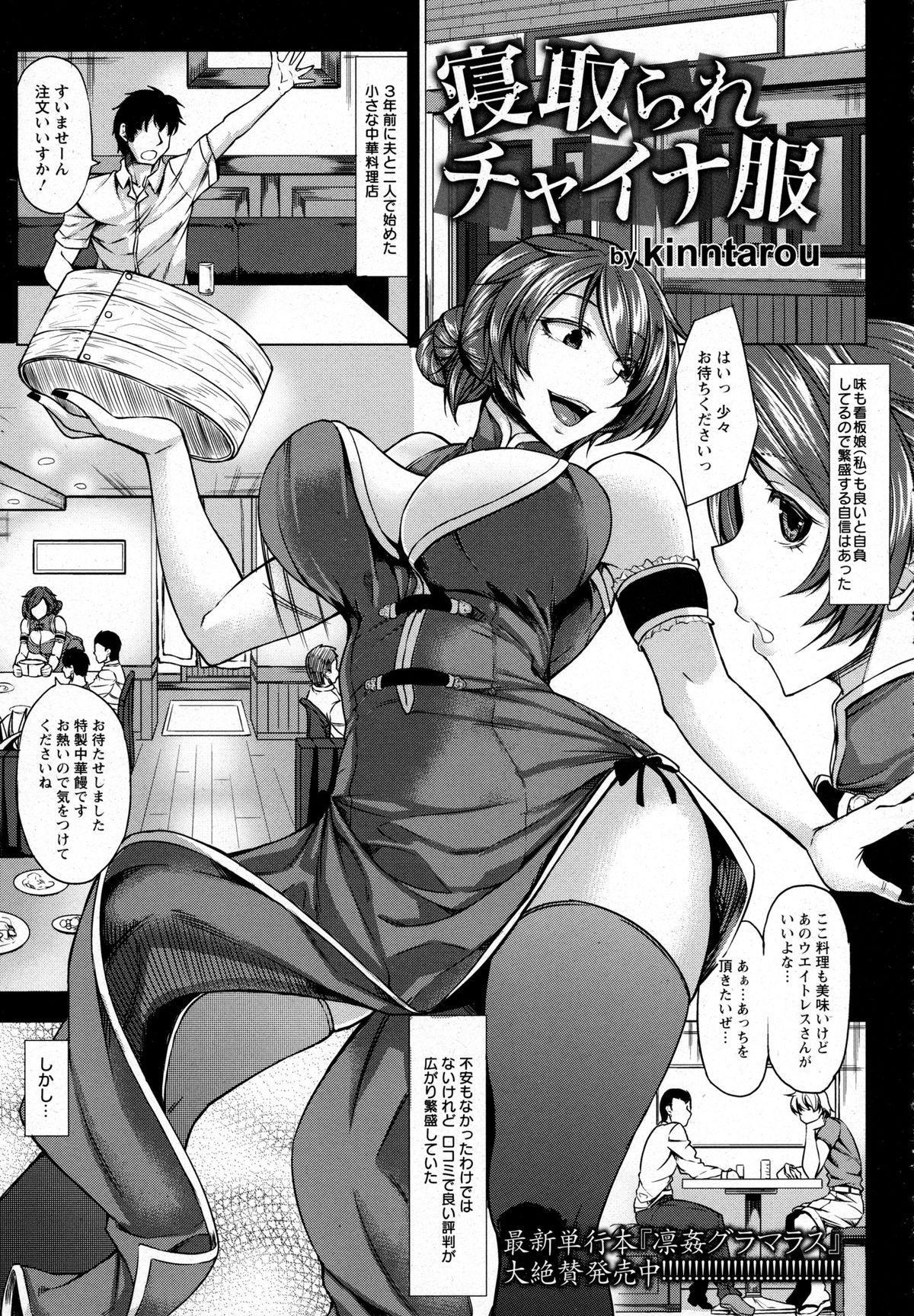 ANGEL 倶楽部 2016年1月号