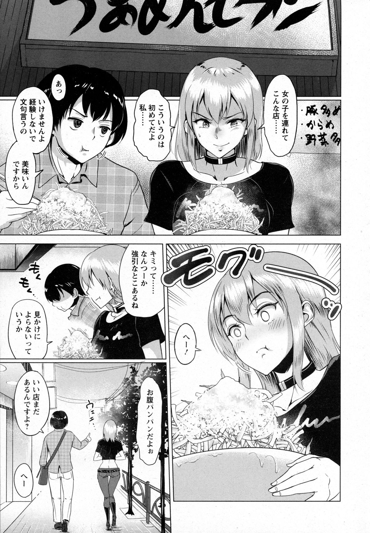 ANGEL 倶楽部 2016年1月号