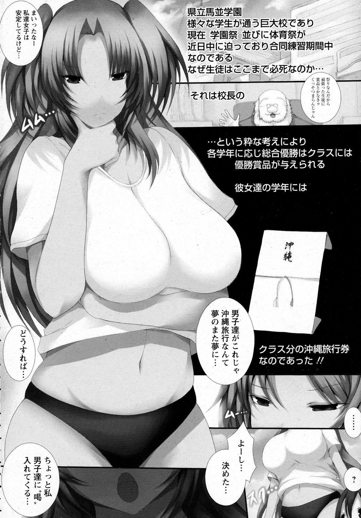 ANGEL 倶楽部 2016年1月号