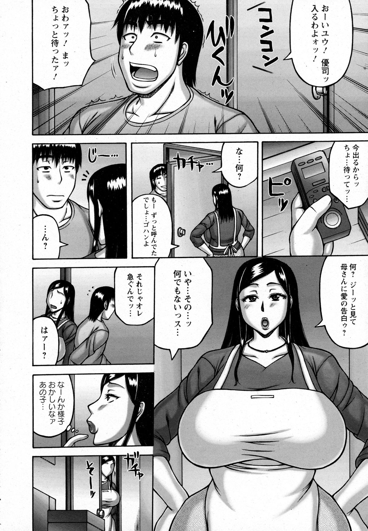 ANGEL 倶楽部 2016年1月号