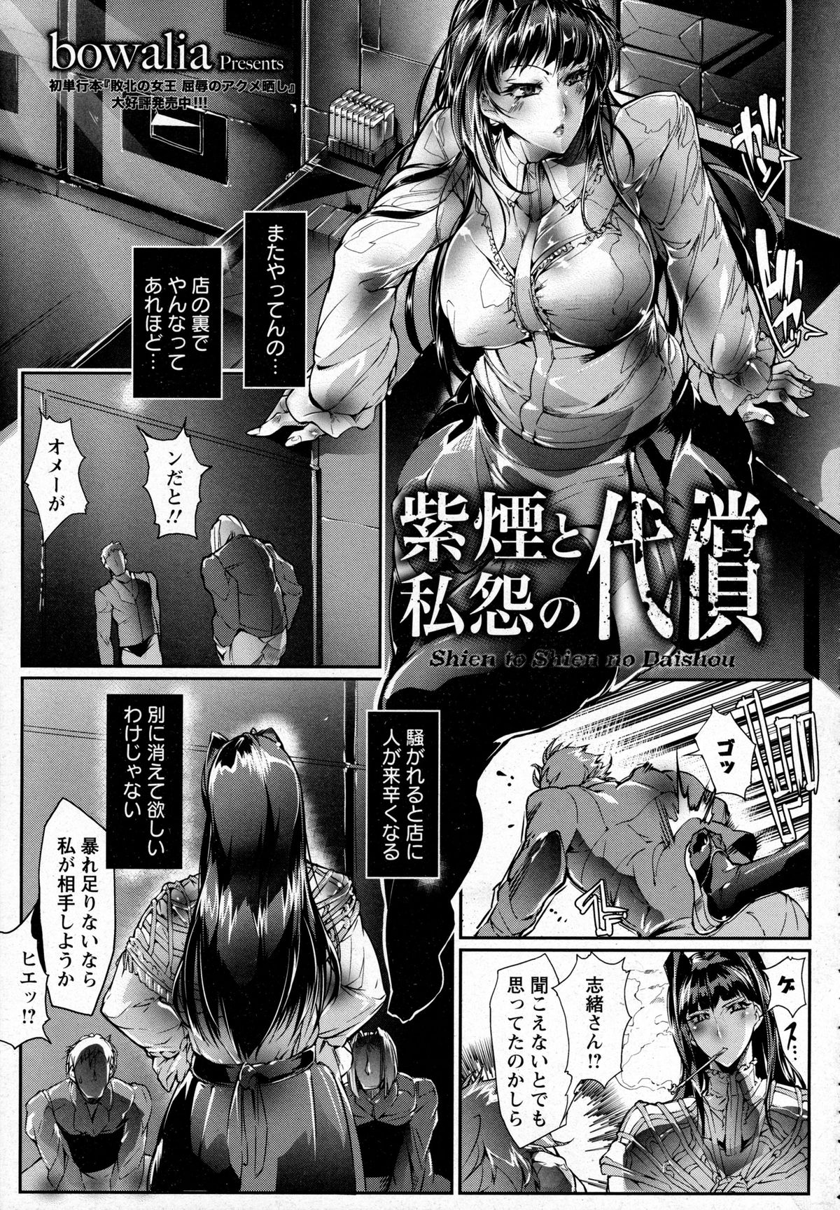 ANGEL 倶楽部 2016年1月号