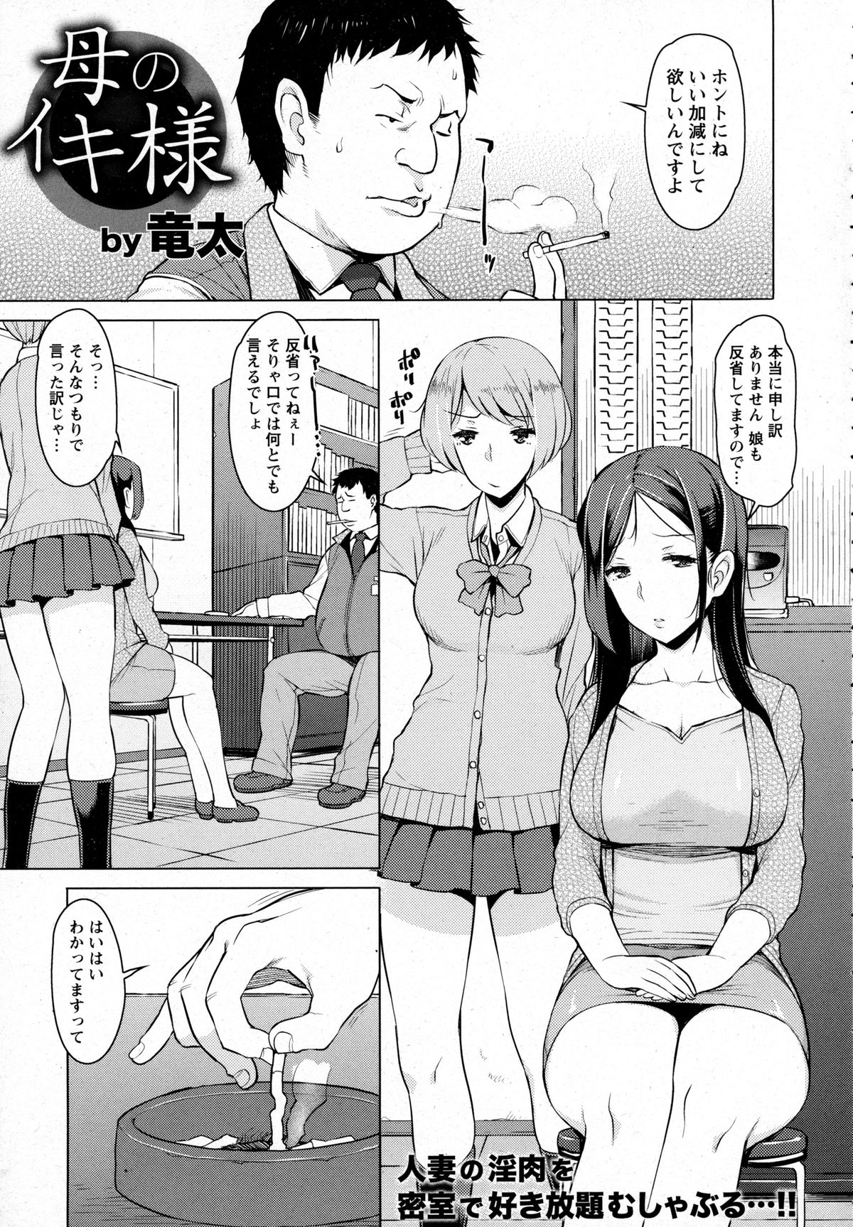 ANGEL 倶楽部 2016年1月号