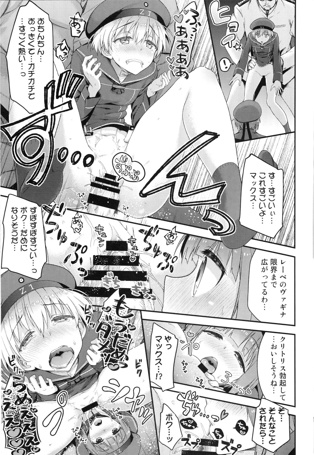 (C89) [一ノ瀬 (一ノ瀬ランド)] 生意気なドイツ娘に大和魂を叩き込む本 (艦隊これくしょん -艦これ-)