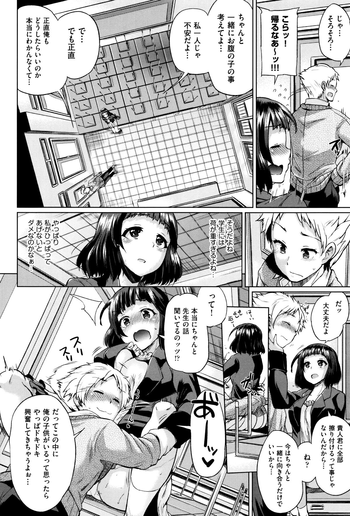 [夢乃狸] jc-t 孕みたい系女子 + 8P小冊子