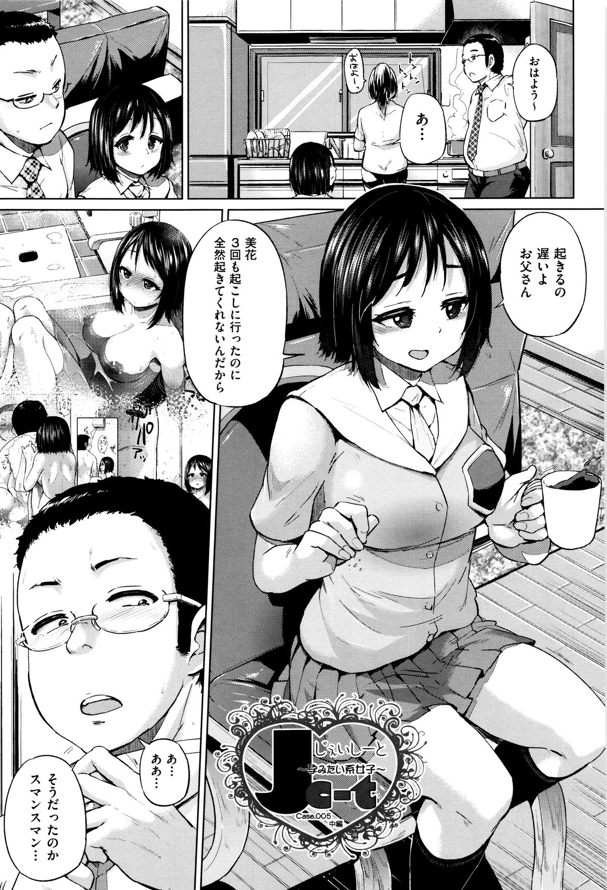 [夢乃狸] jc-t 孕みたい系女子 + 8P小冊子