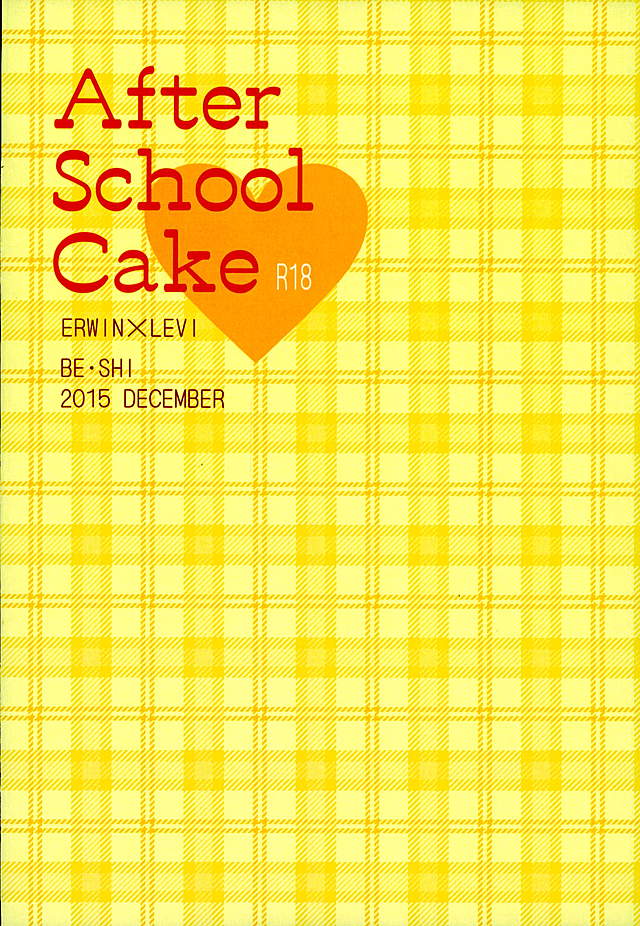 (C89) [BE・SHI (せばす)] After School Cake (進撃の巨人)