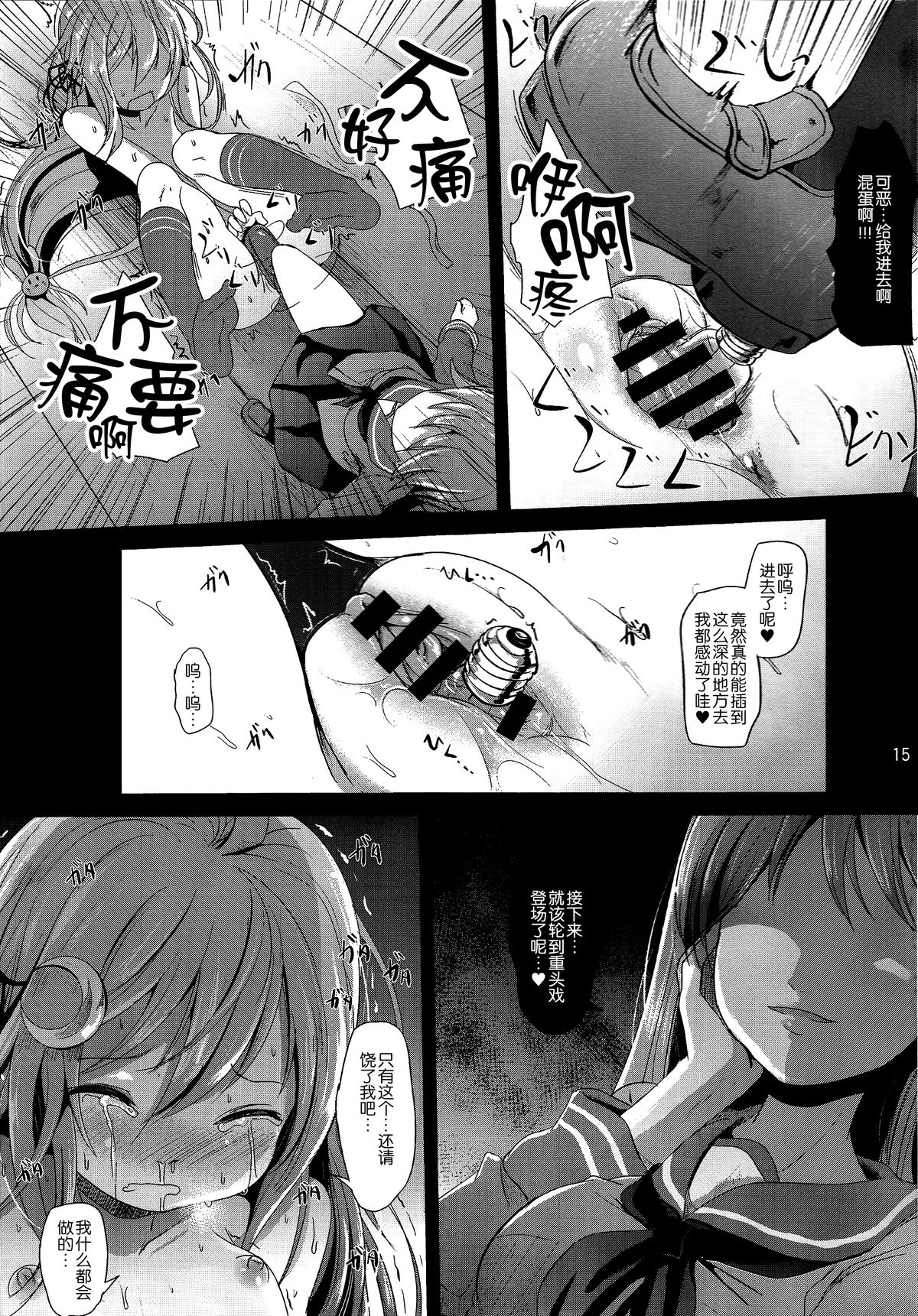 (砲雷撃戦!よーい!二十三戦目!) [きつねとぶどう (くろな)] 卯の花 (艦隊これくしょん -艦これ-) [中国翻訳]