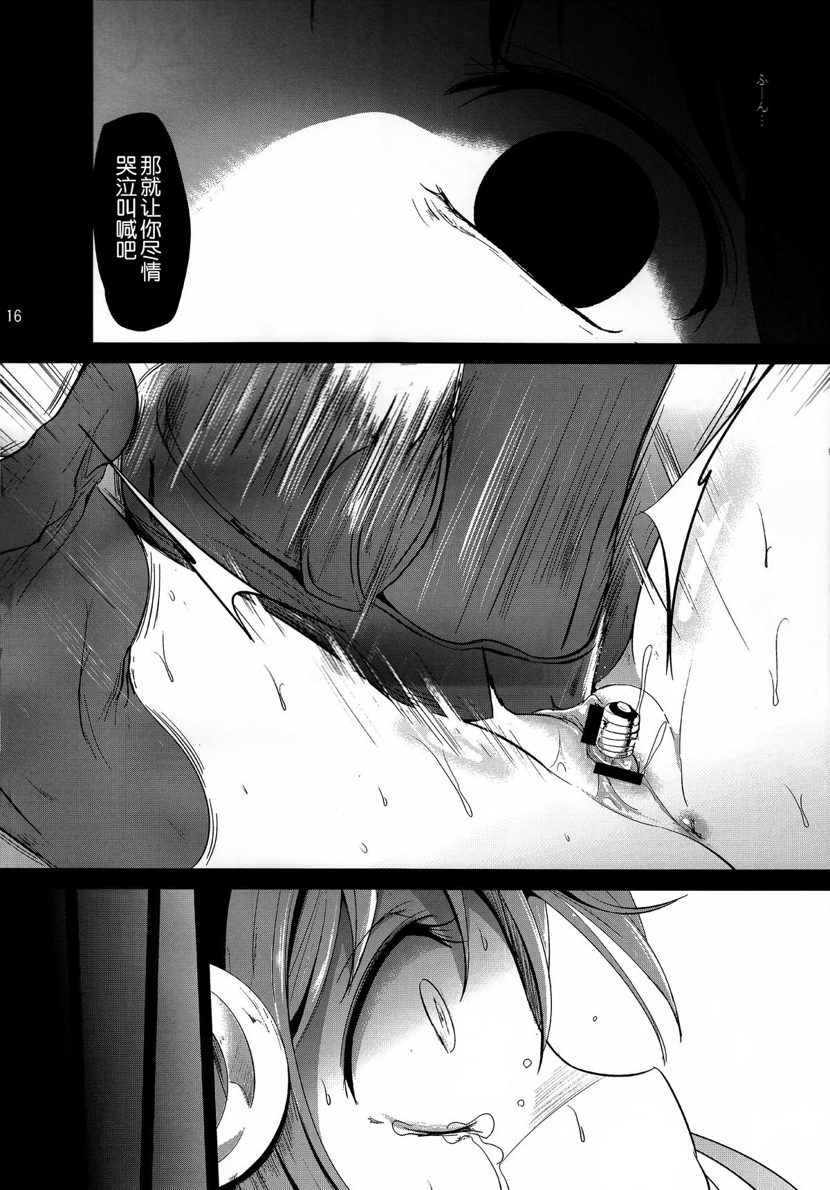 (砲雷撃戦!よーい!二十三戦目!) [きつねとぶどう (くろな)] 卯の花 (艦隊これくしょん -艦これ-) [中国翻訳]