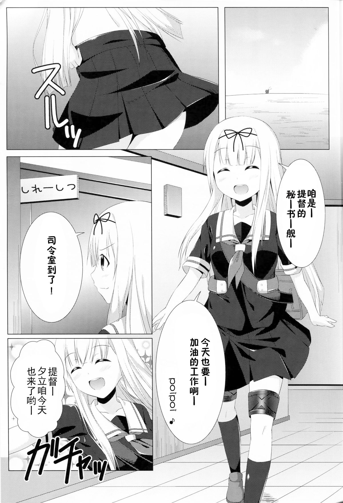 (C87) [井戸端会議所 (ふりいど)] 提督の理性をぽいっ!! (艦隊これくしょん -艦これ-) [中国翻訳]