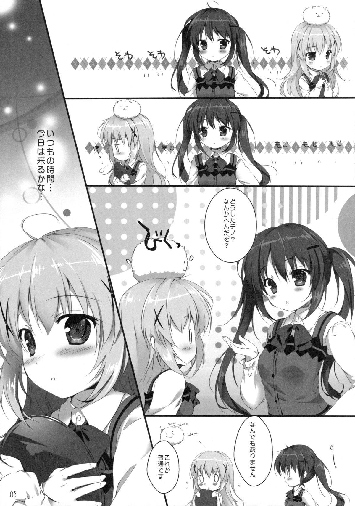 (C89) [PINK CHUCHU (みけおう)] 君にkoiしてる (ご注文はうさぎですか?)