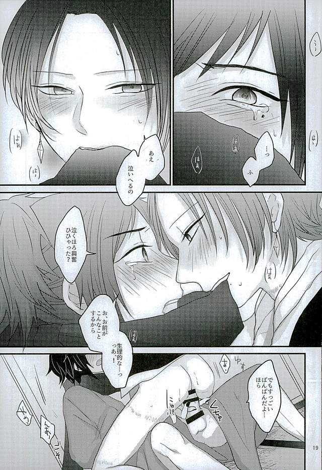 (C89) [glowfly (JULLY)] 縛り牡丹と毒椿 (刀剣乱舞)