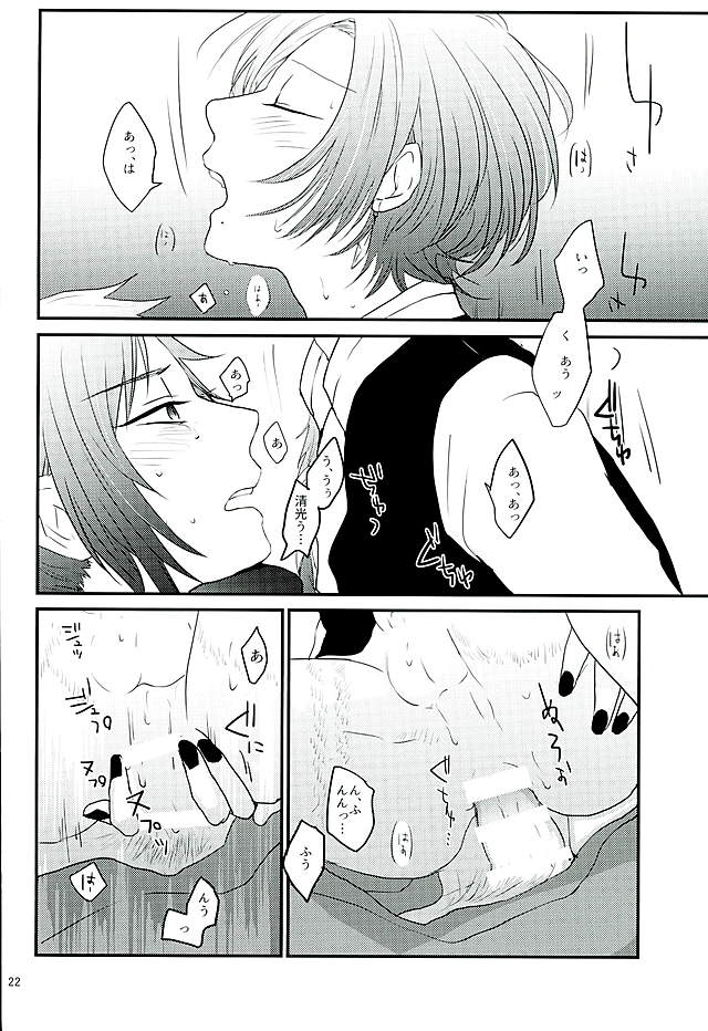 (C89) [glowfly (JULLY)] 縛り牡丹と毒椿 (刀剣乱舞)