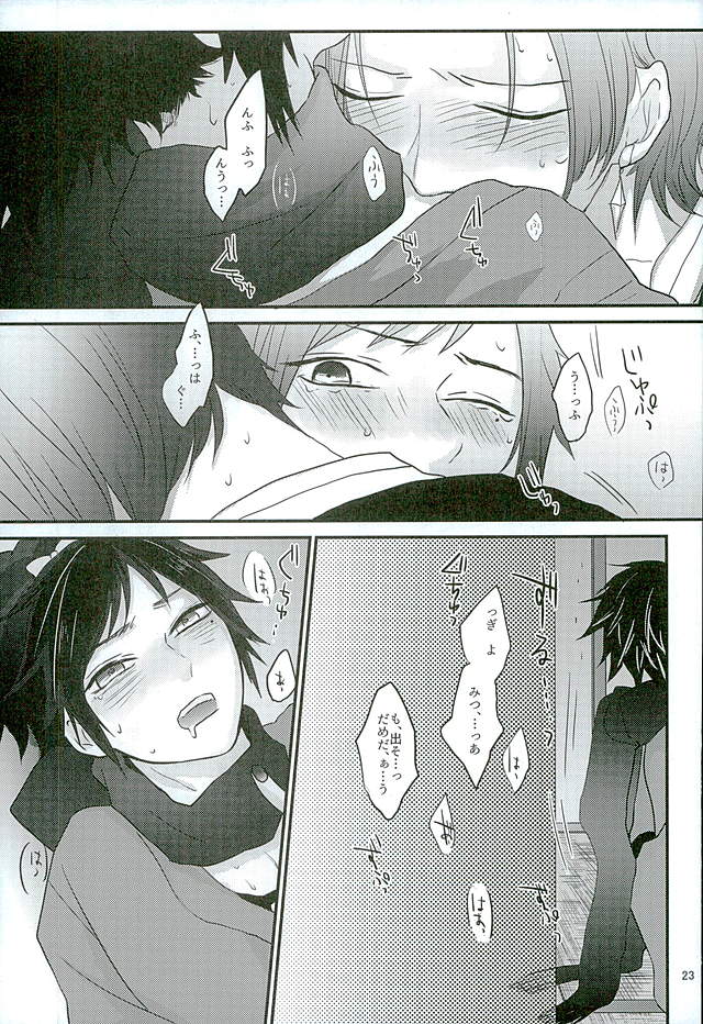 (C89) [glowfly (JULLY)] 縛り牡丹と毒椿 (刀剣乱舞)
