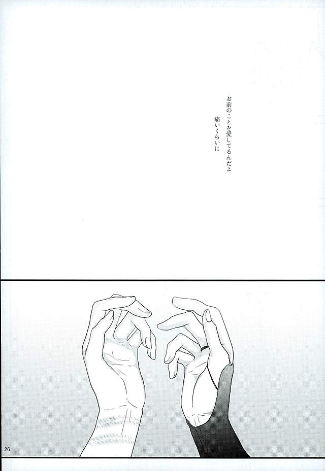 (C89) [glowfly (JULLY)] 縛り牡丹と毒椿 (刀剣乱舞)