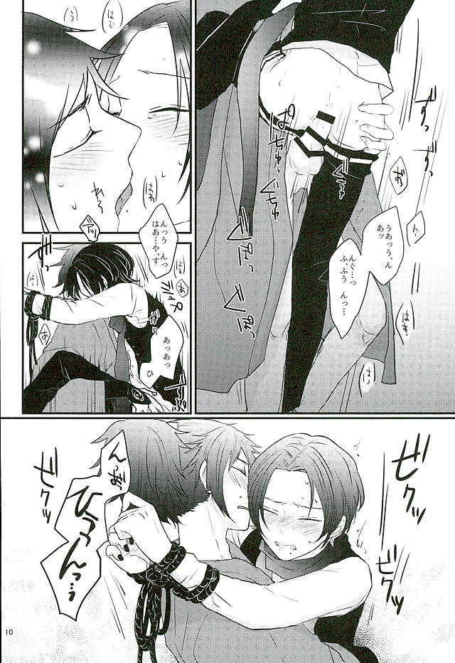 (C89) [glowfly (JULLY)] 縛り牡丹と毒椿 (刀剣乱舞)