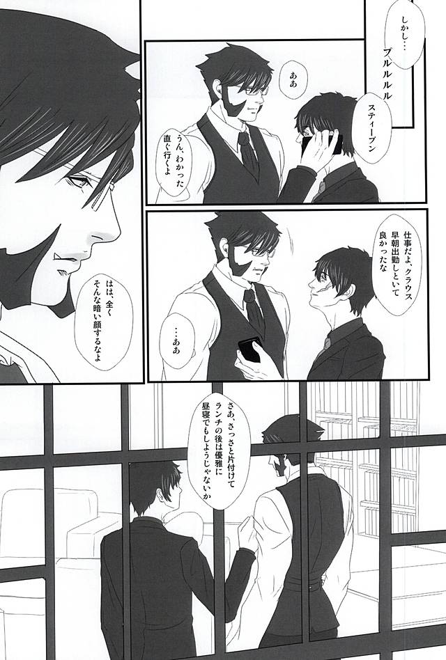 (BLOODYZONE) [秘密基地 (野口)] スティーブン・A・スターフェイズは叶わぬ恋をしている (血界戦線)