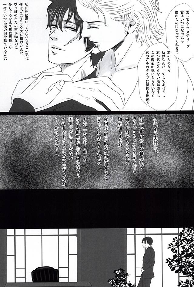 (BLOODYZONE) [秘密基地 (野口)] スティーブン・A・スターフェイズは叶わぬ恋をしている (血界戦線)