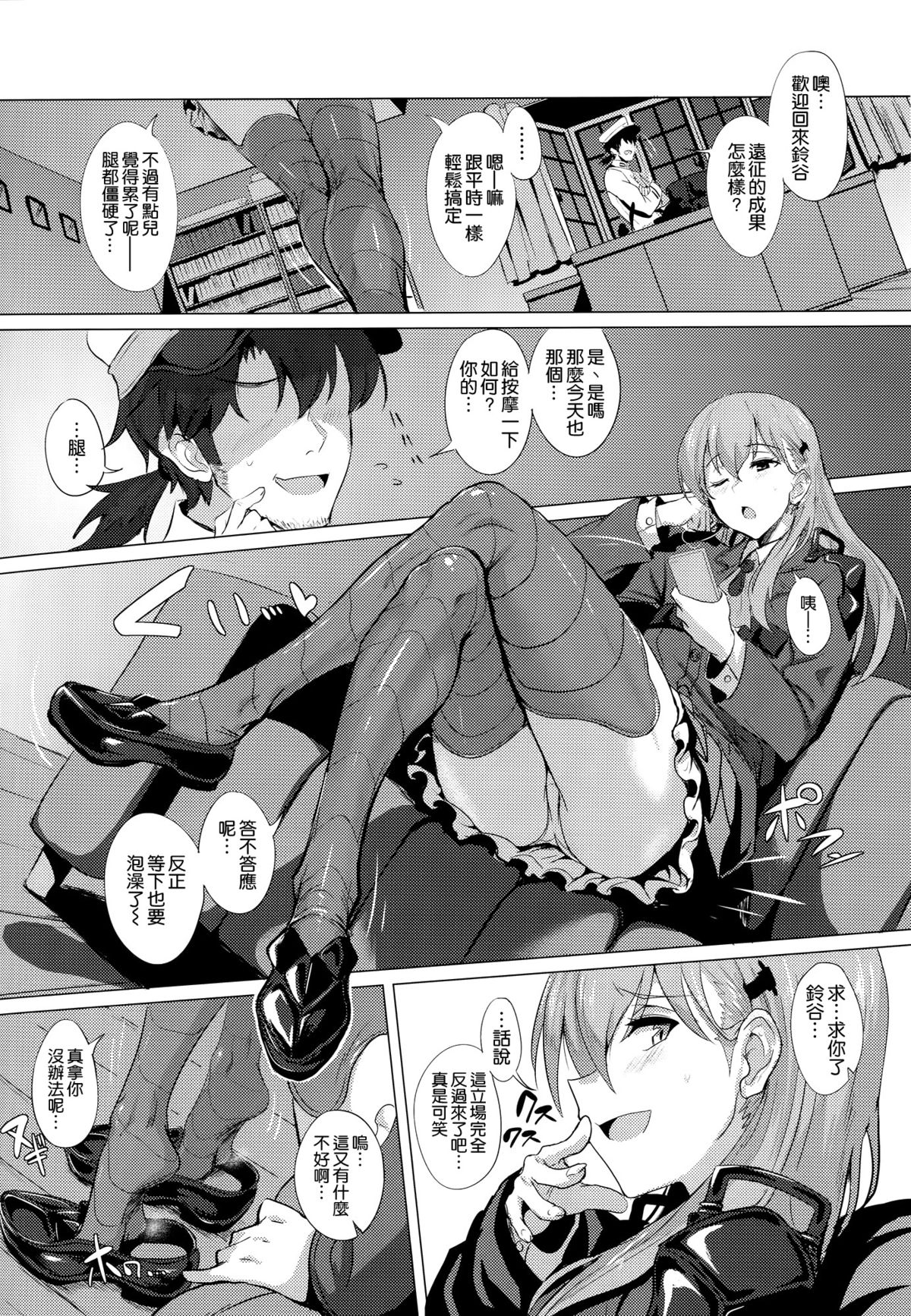 (C89) [自宅vacation (うるりひ)] ふぇちこれ VOL. 02 (艦隊これくしょん -艦これ-) [中国翻訳]
