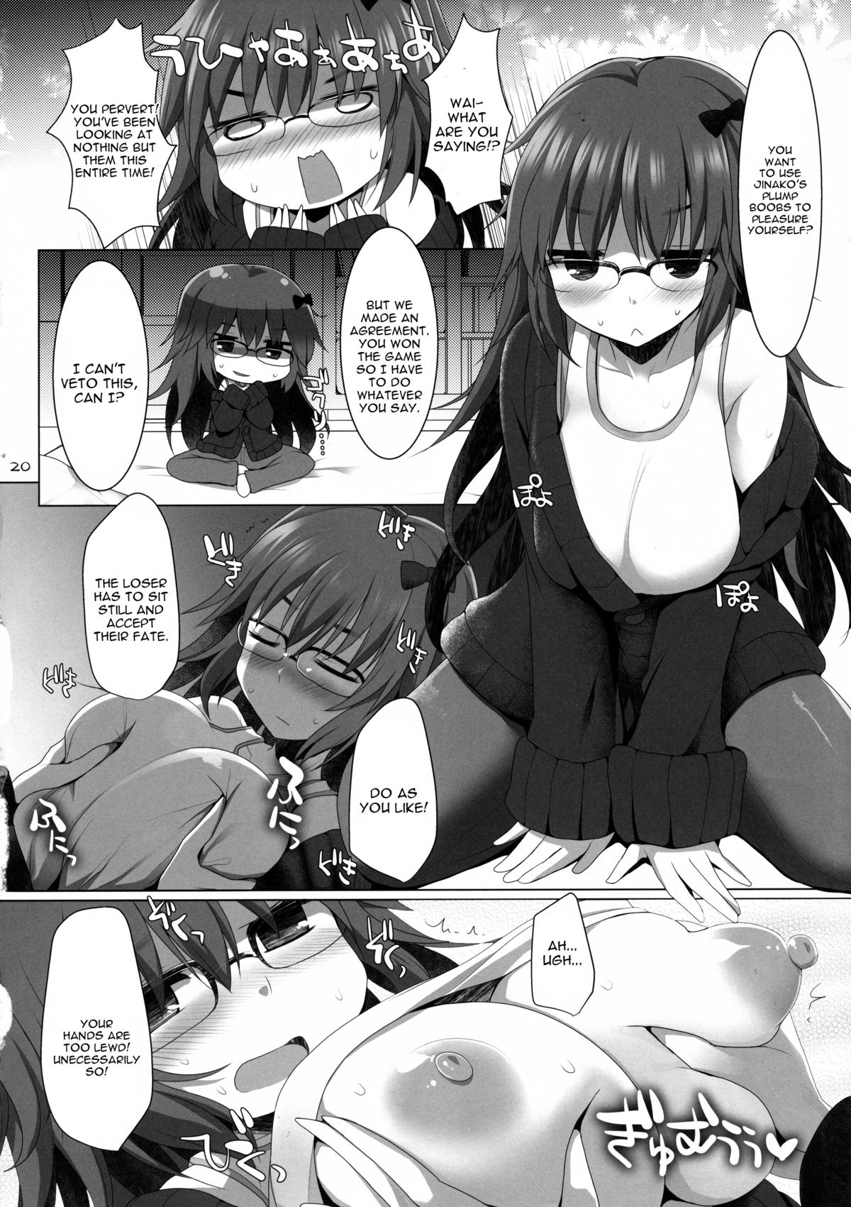 (C87) [といぼっくす、くぢらろじっく (くりから、くぢらん)] ご主人様おっぱいですよ!!3 (Fate/EXTRA CCC) [英訳]