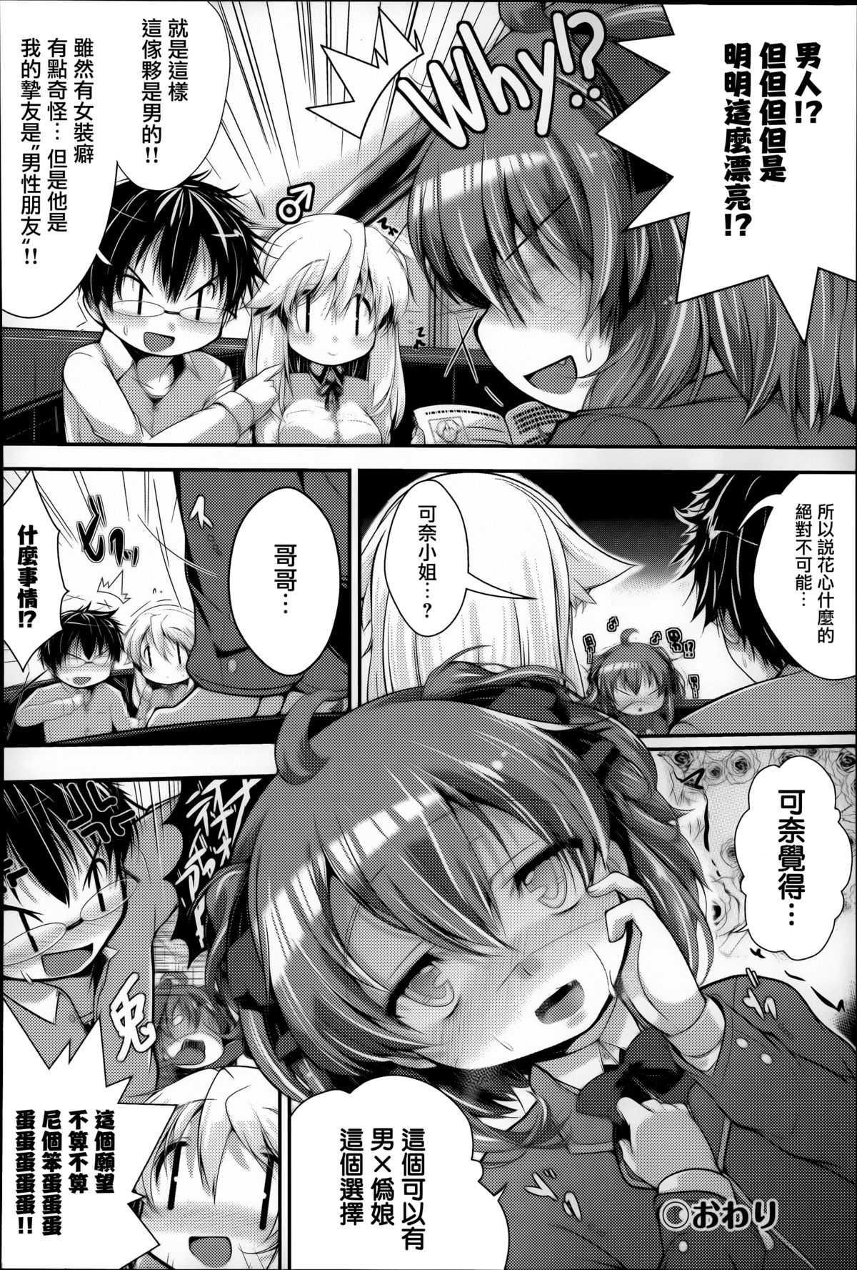 [音々かなた] Under☆C [中国翻訳]