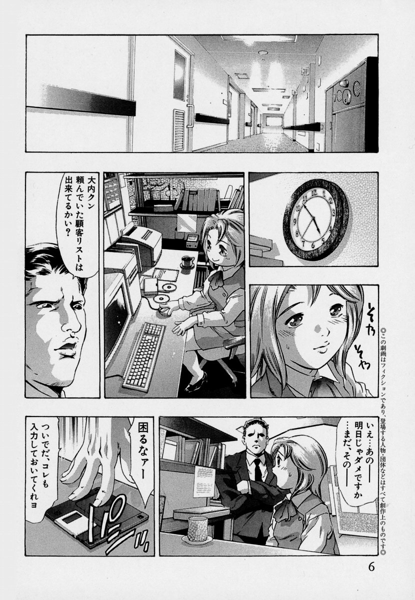 [鬼窪浩久] 女豹 第7巻
