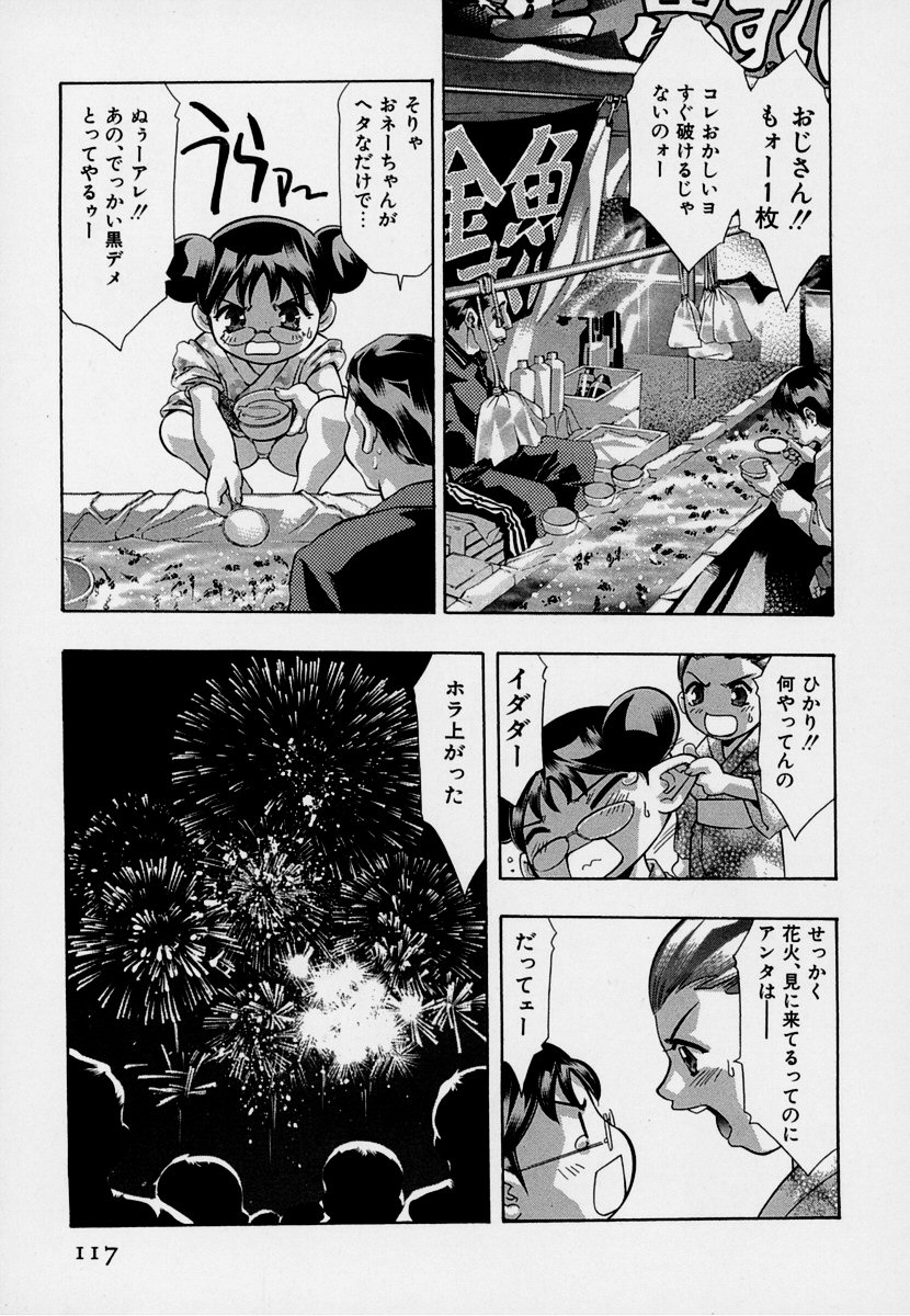 [鬼窪浩久] 女豹 第7巻
