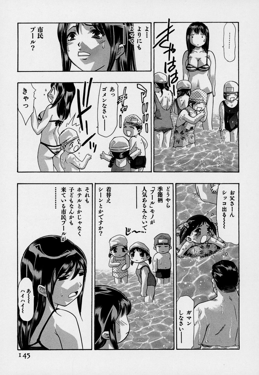 [鬼窪浩久] 女豹 第7巻