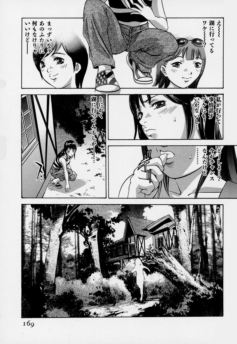 [鬼窪浩久] 女豹 第7巻