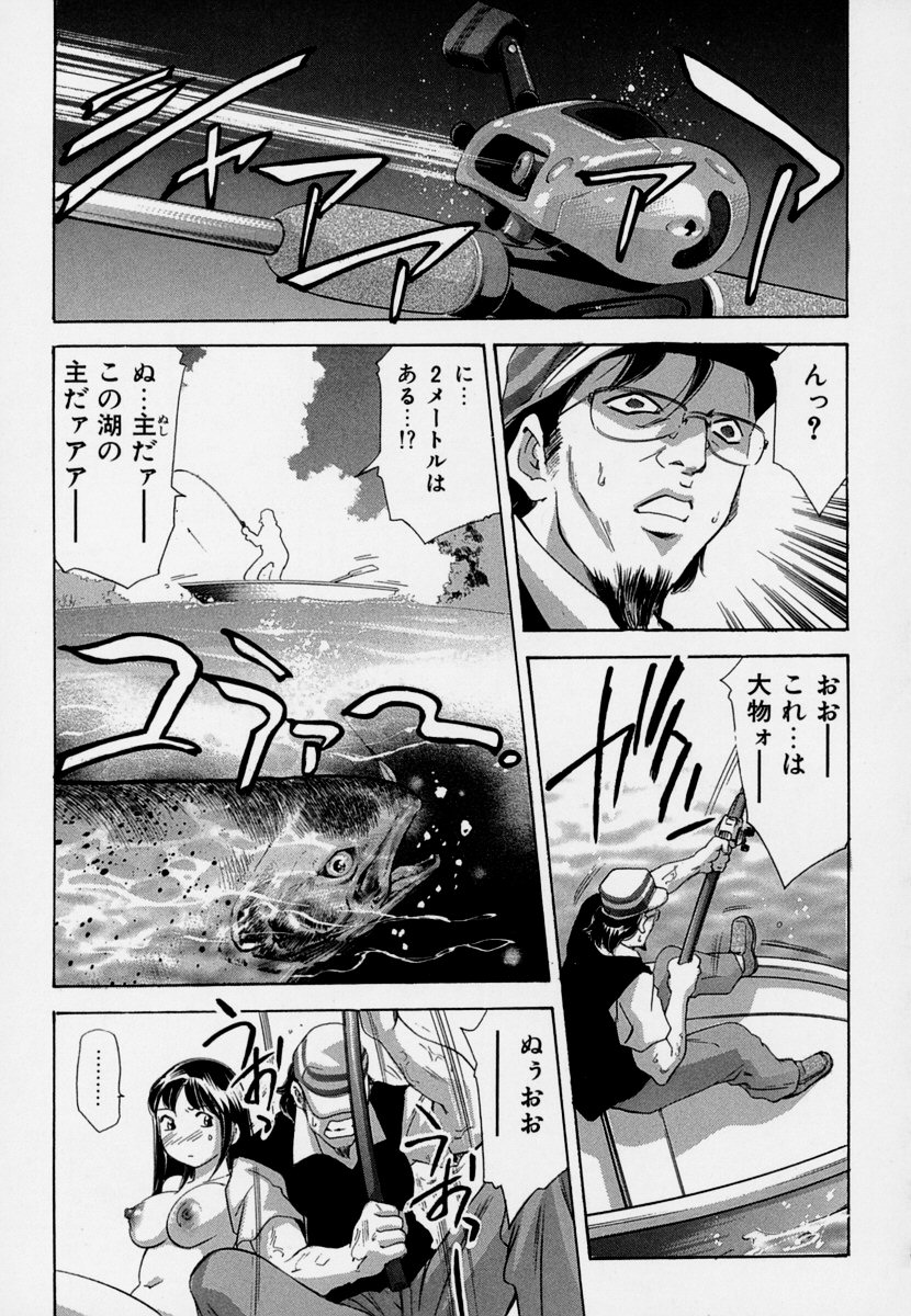 [鬼窪浩久] 女豹 第7巻