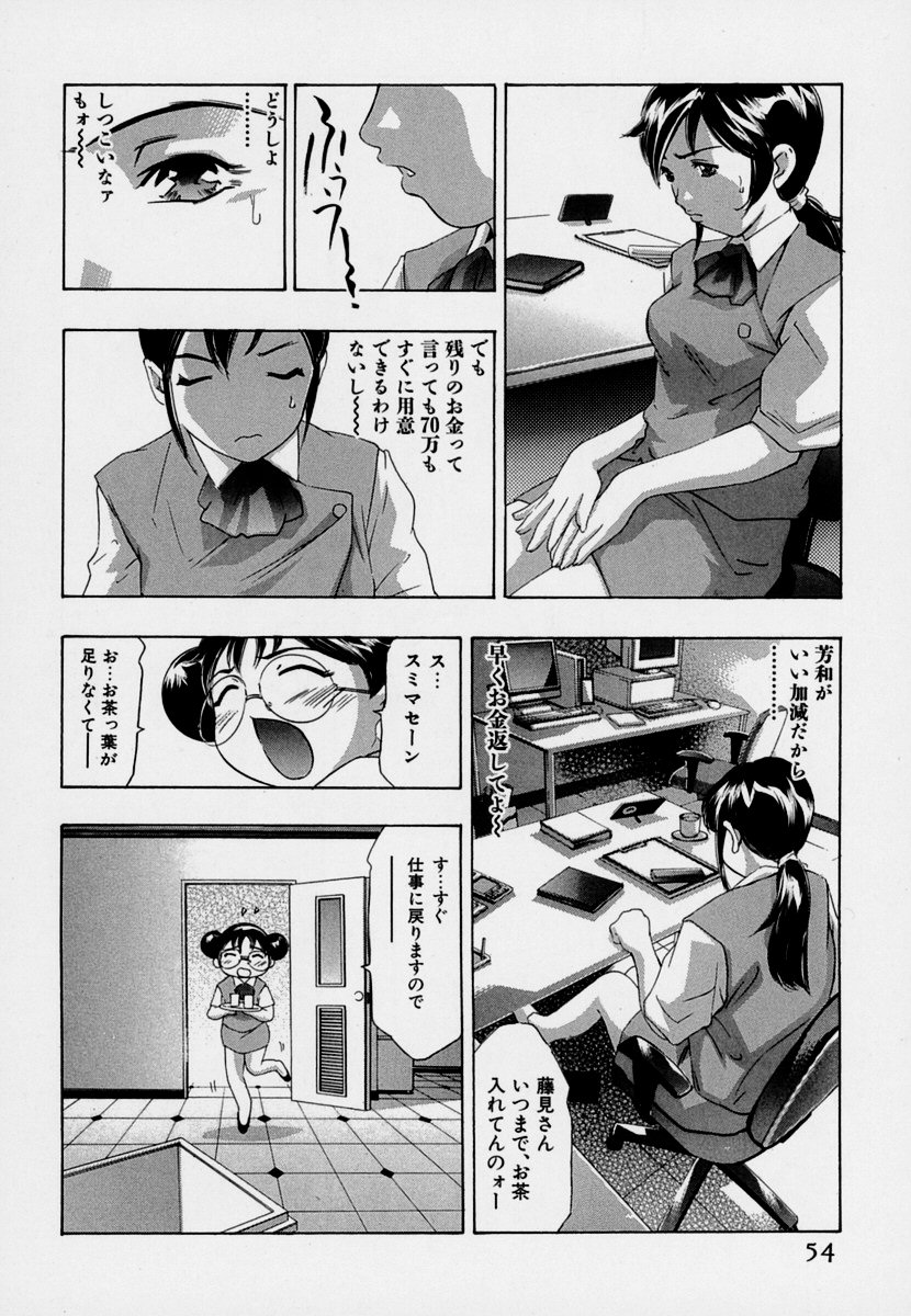 [鬼窪浩久] 女豹 第7巻