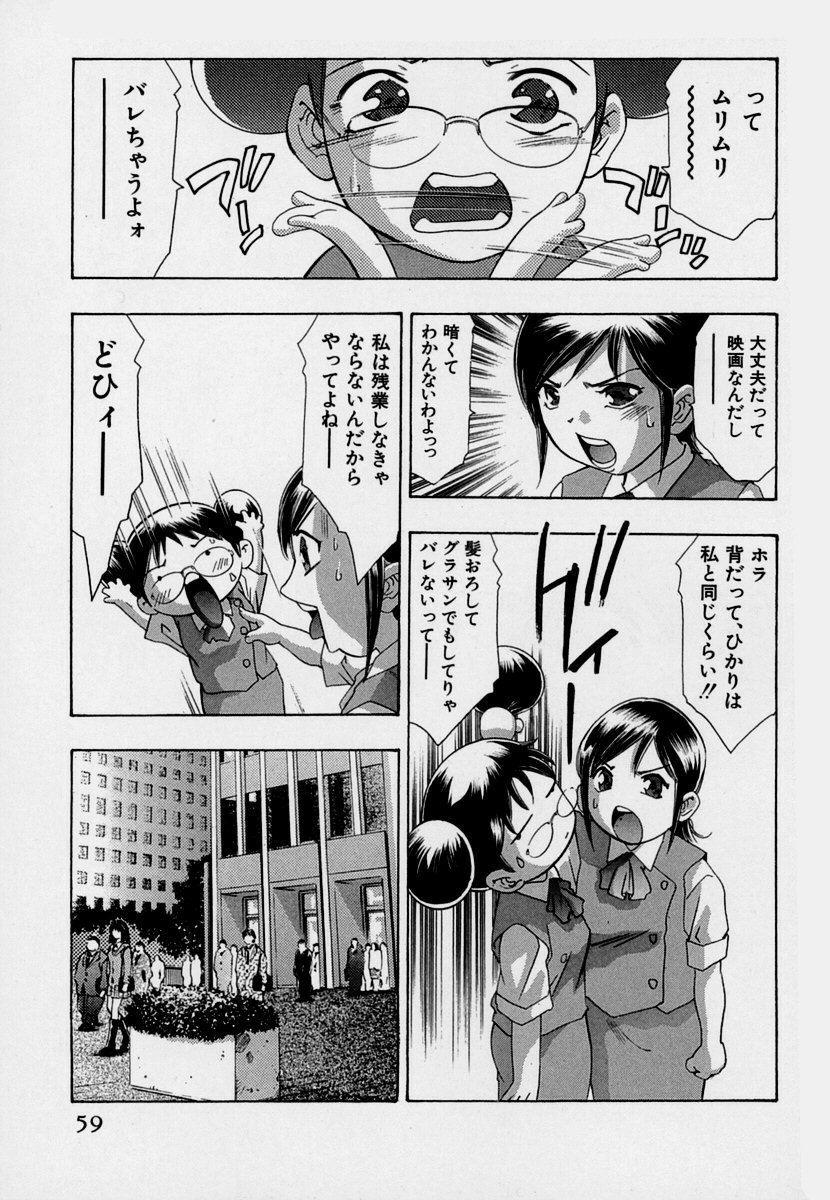 [鬼窪浩久] 女豹 第7巻