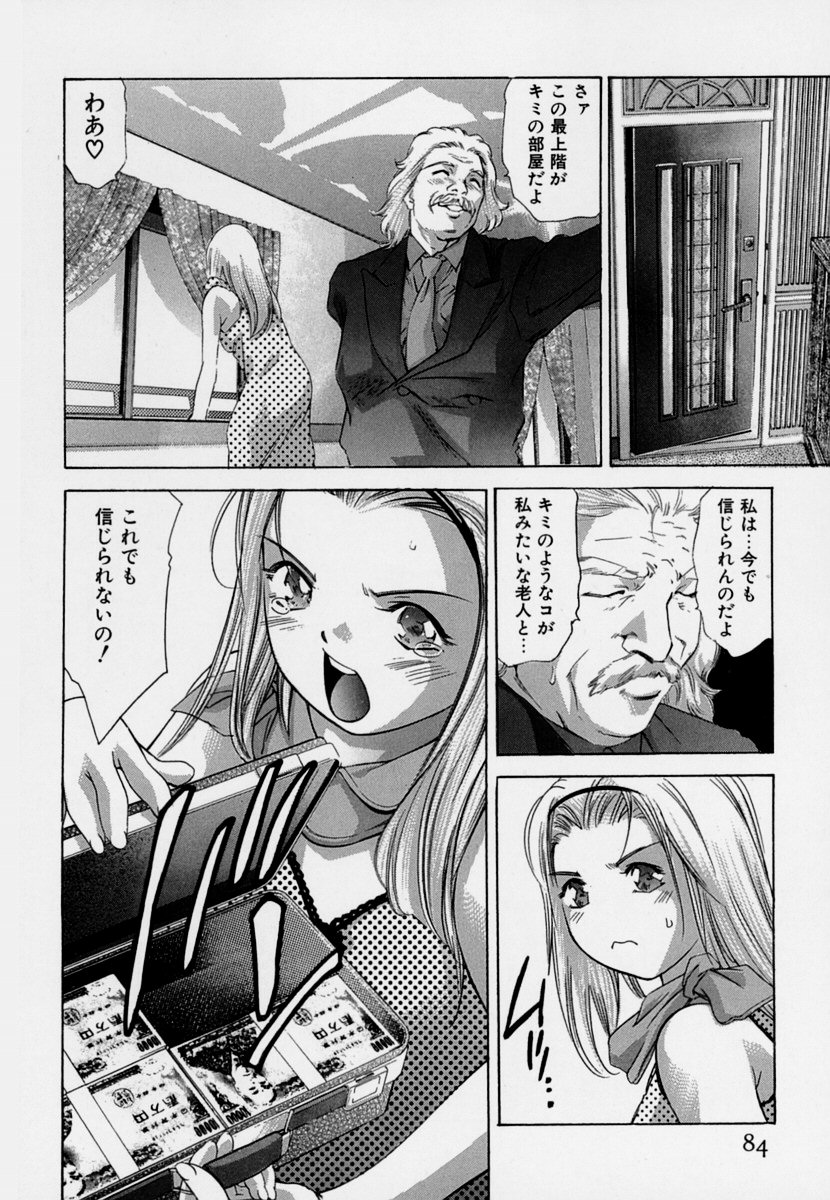 [鬼窪浩久] 女豹 第7巻