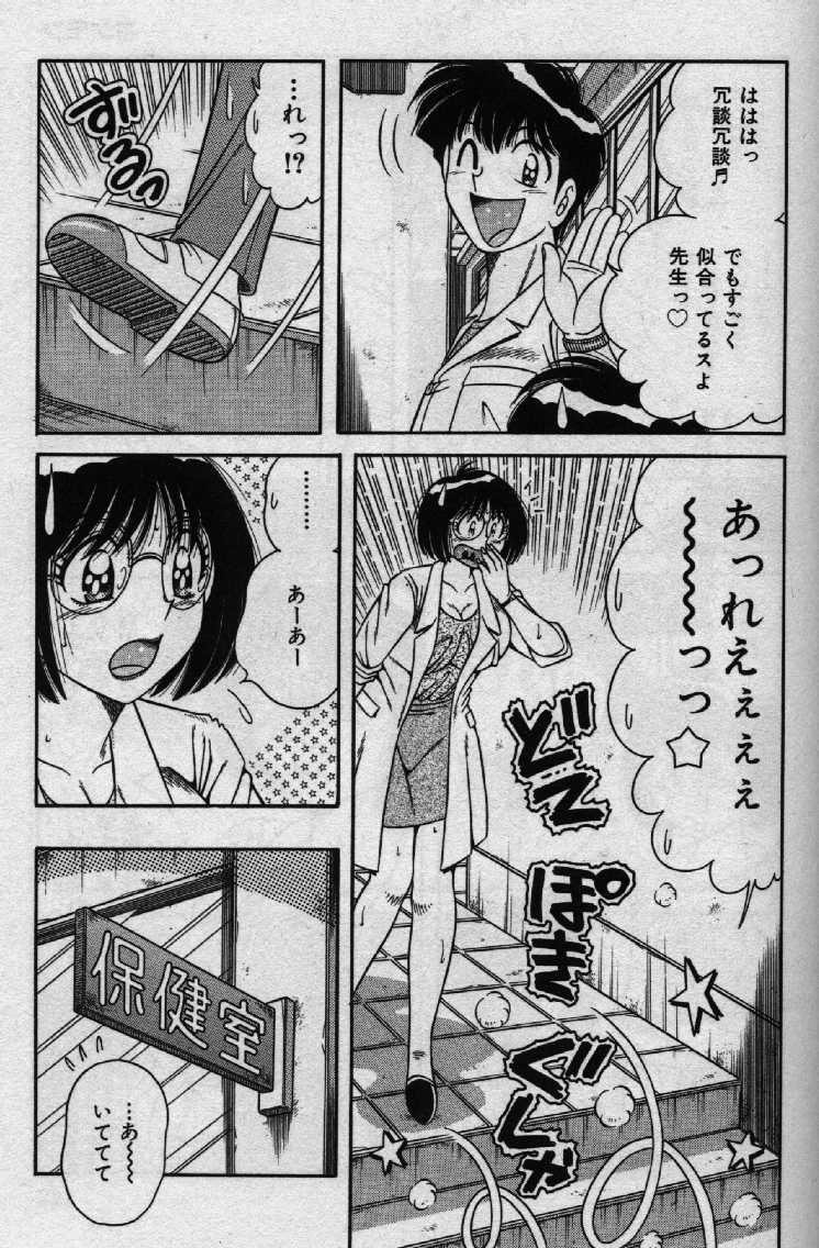 [海野幸] ホケモン