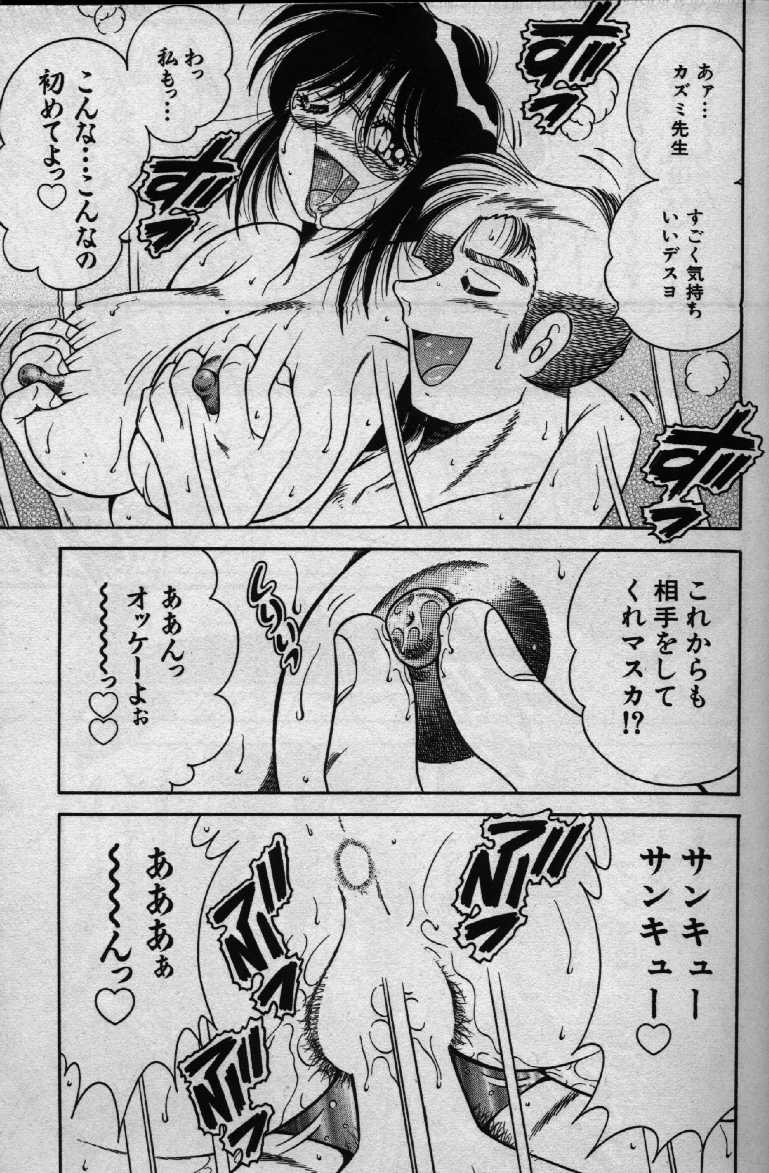 [海野幸] ホケモン
