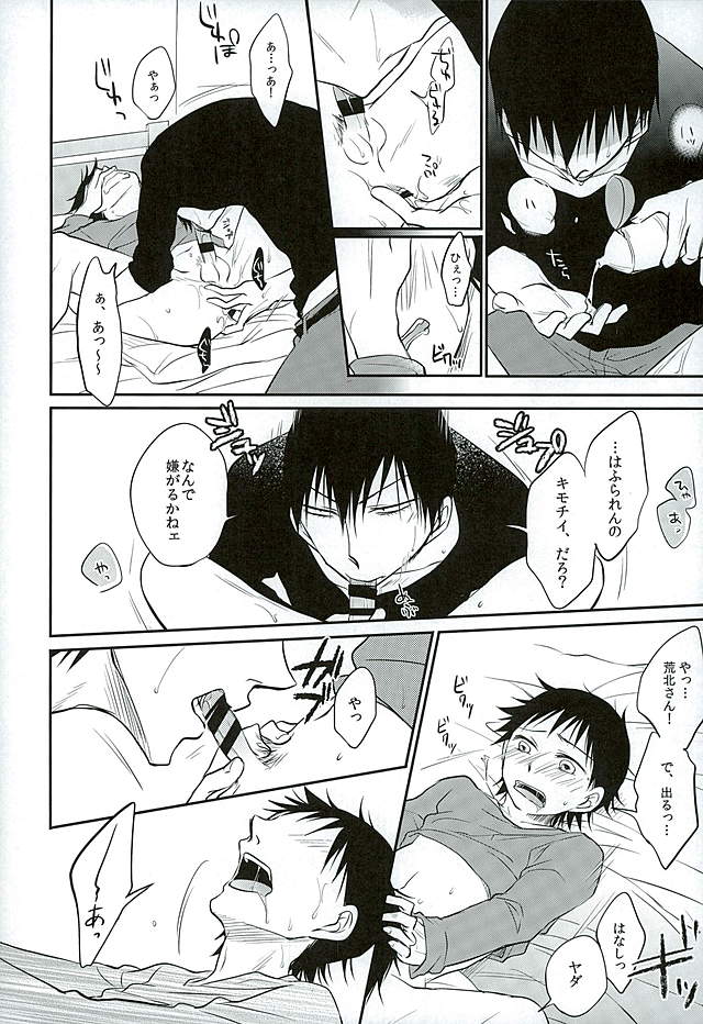 (C89) [TAKASHI (日村)] ダディドゥデドダディ! (弱虫ペダル)