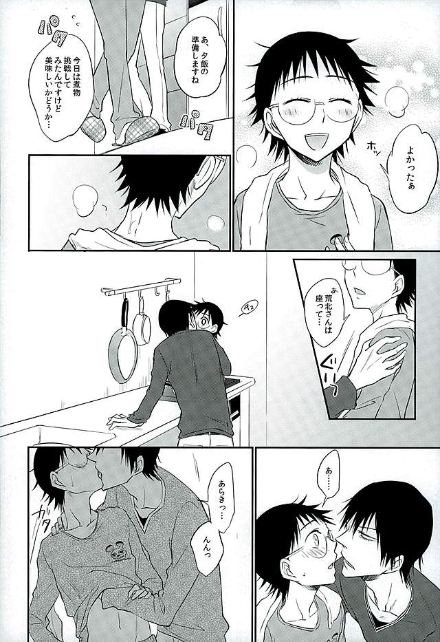 (C89) [TAKASHI (日村)] ダディドゥデドダディ! (弱虫ペダル)