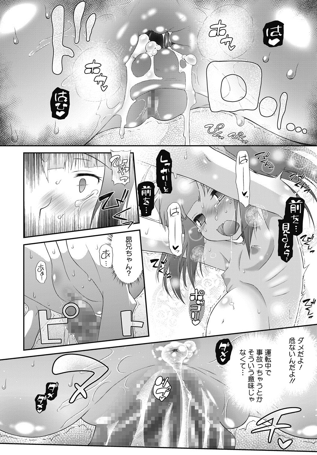[アンソロジー] LQ -Little Queen- vol.6 [DL版]