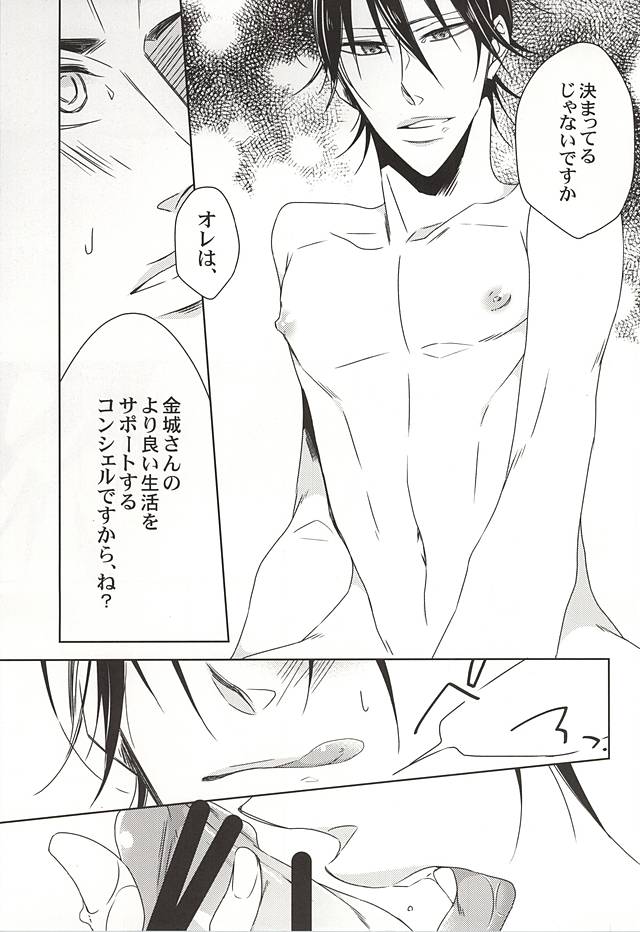 (坂道クライム!8) [VOLCANO (火村浩杞)] あいこんしぇる! (弱虫ペダル)