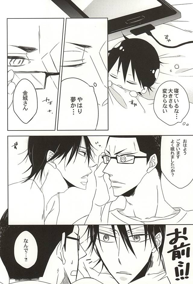 (坂道クライム!8) [VOLCANO (火村浩杞)] あいこんしぇる! (弱虫ペダル)